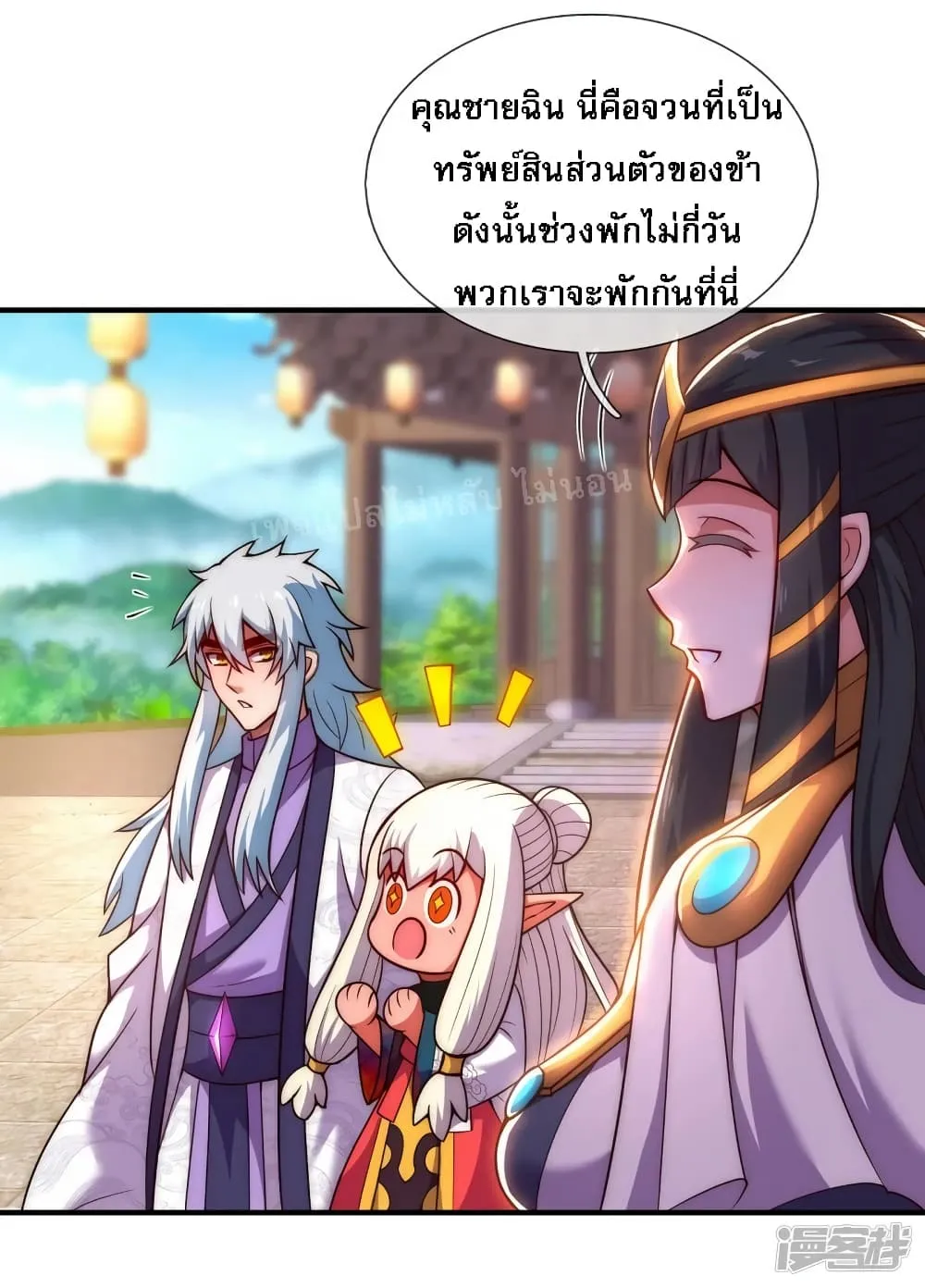 Returning to take revenge of the God Demon King - หน้า 72