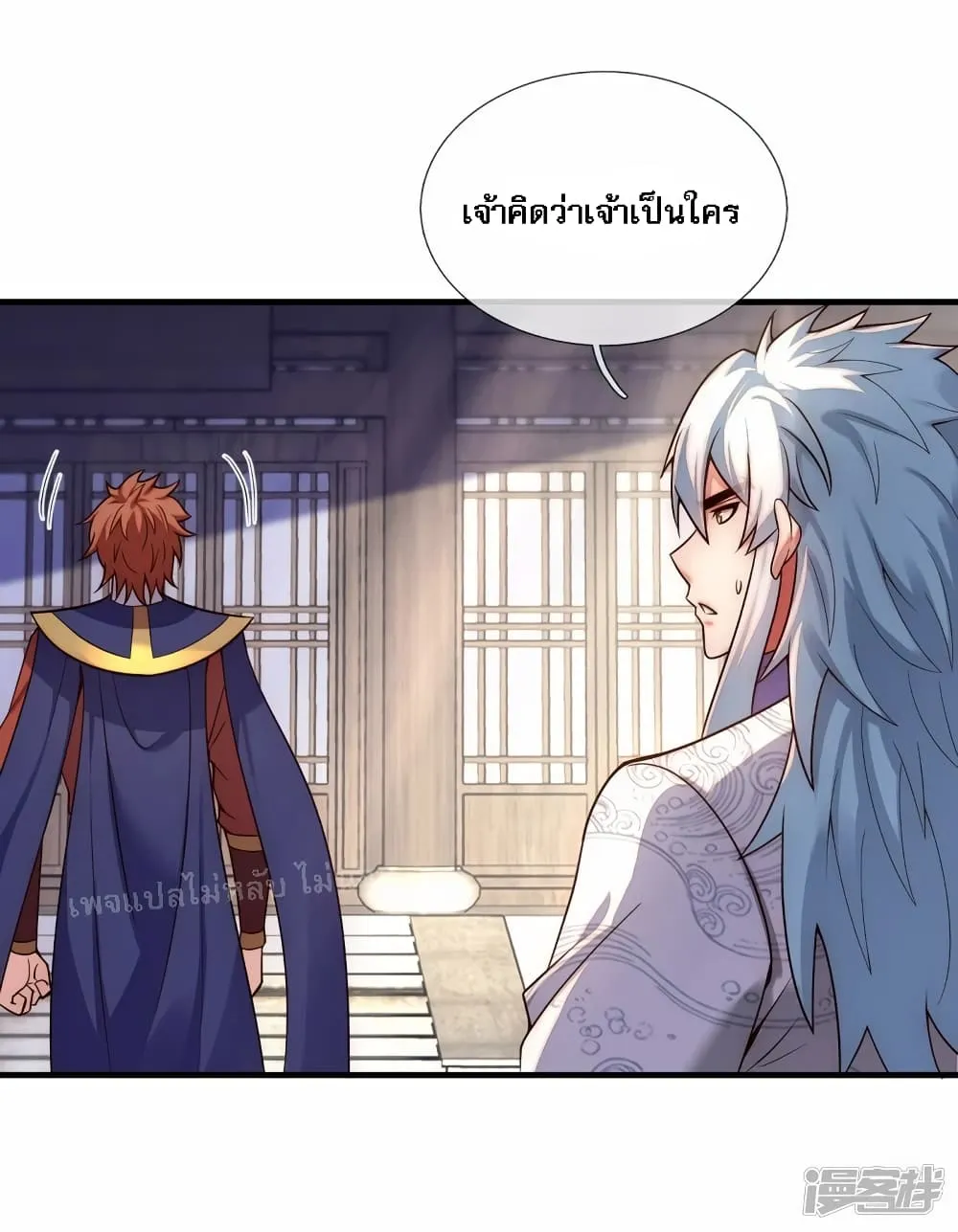 Returning to take revenge of the God Demon King - หน้า 41