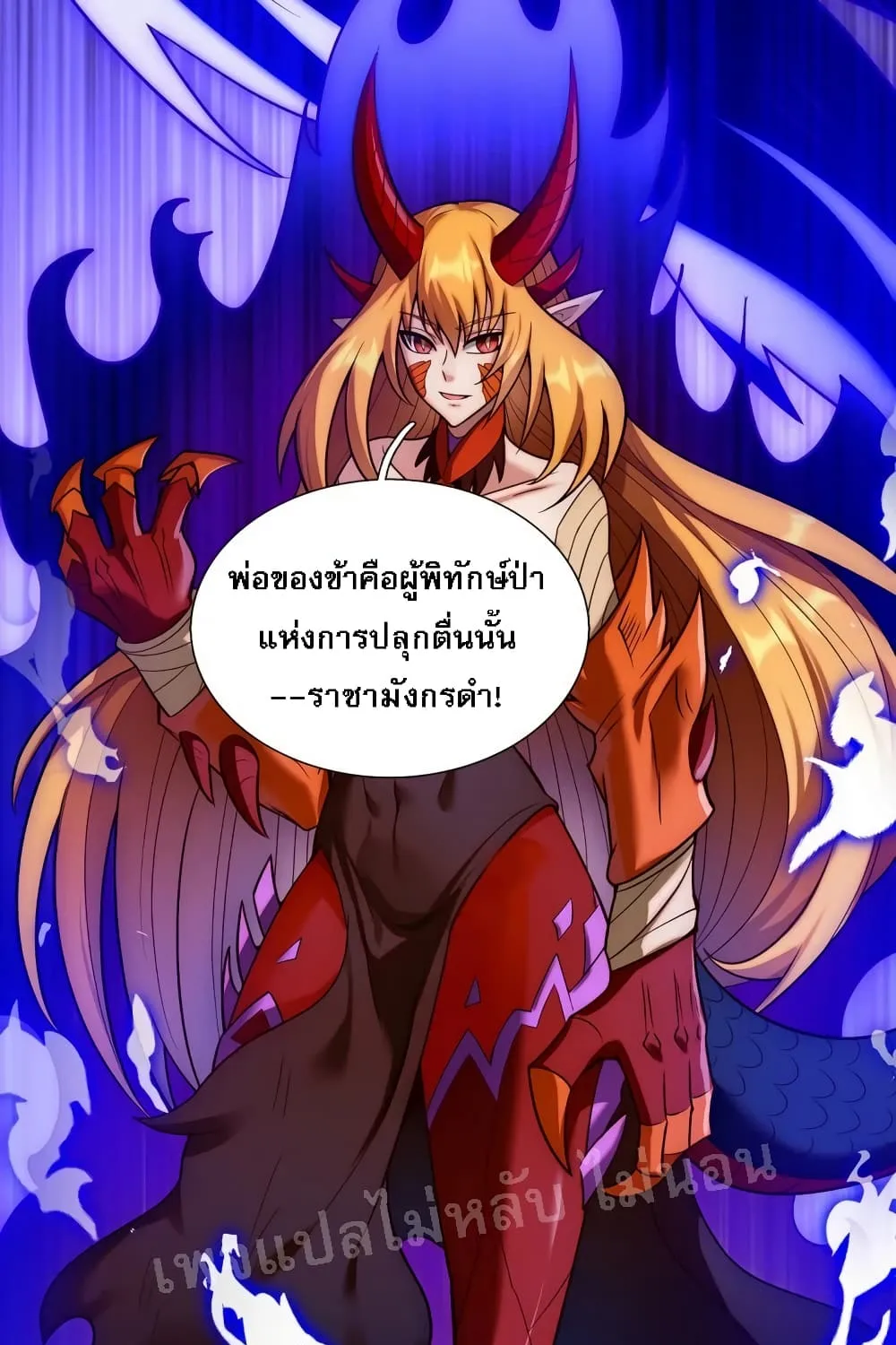 Returning to take revenge of the God Demon King - หน้า 61