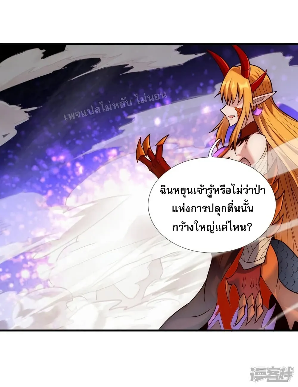 Returning to take revenge of the God Demon King - หน้า 65