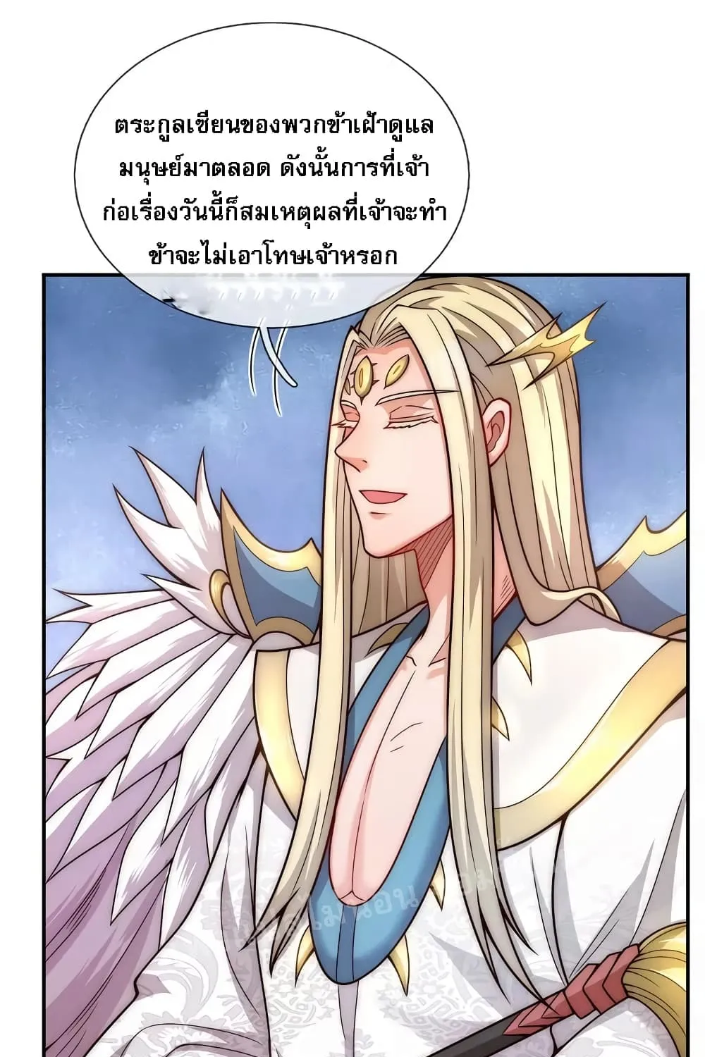 Returning to take revenge of the God Demon King - หน้า 22