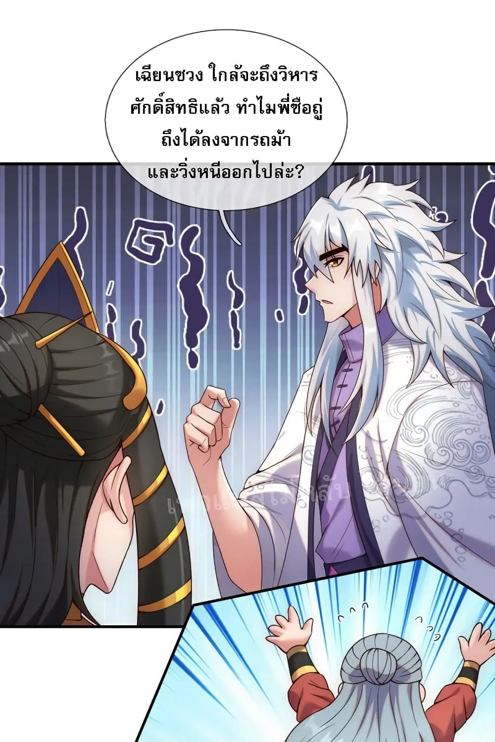 Returning to take revenge of the God Demon King - หน้า 57