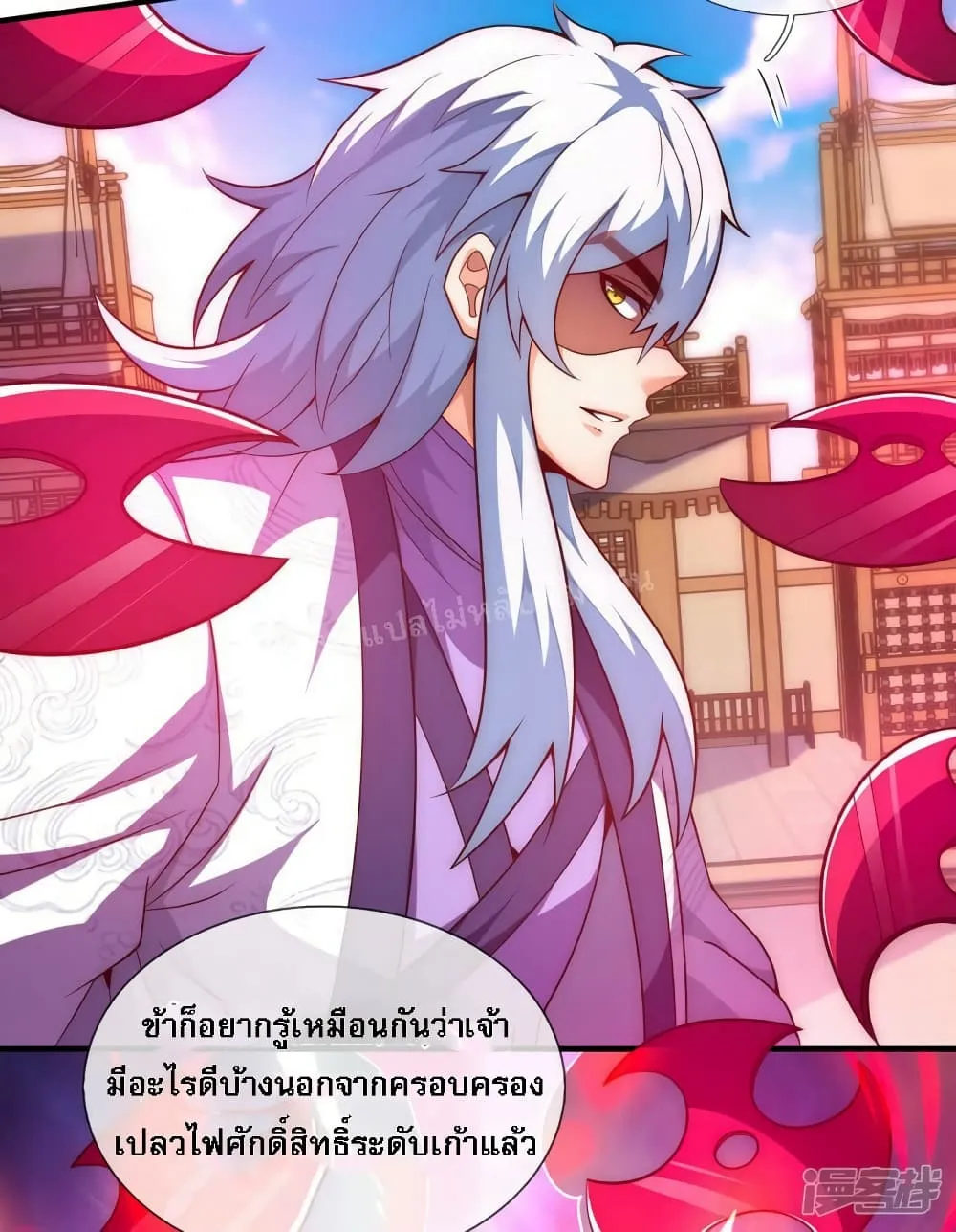 Returning to take revenge of the God Demon King - หน้า 18