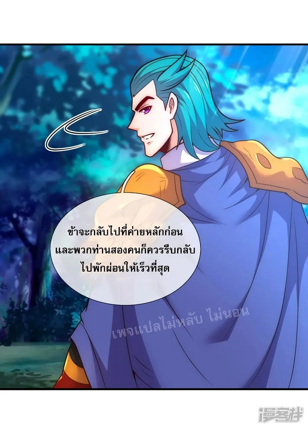 Returning to take revenge of the God Demon King - หน้า 33