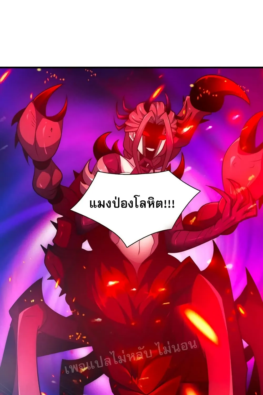 Returning to take revenge of the God Demon King - หน้า 36