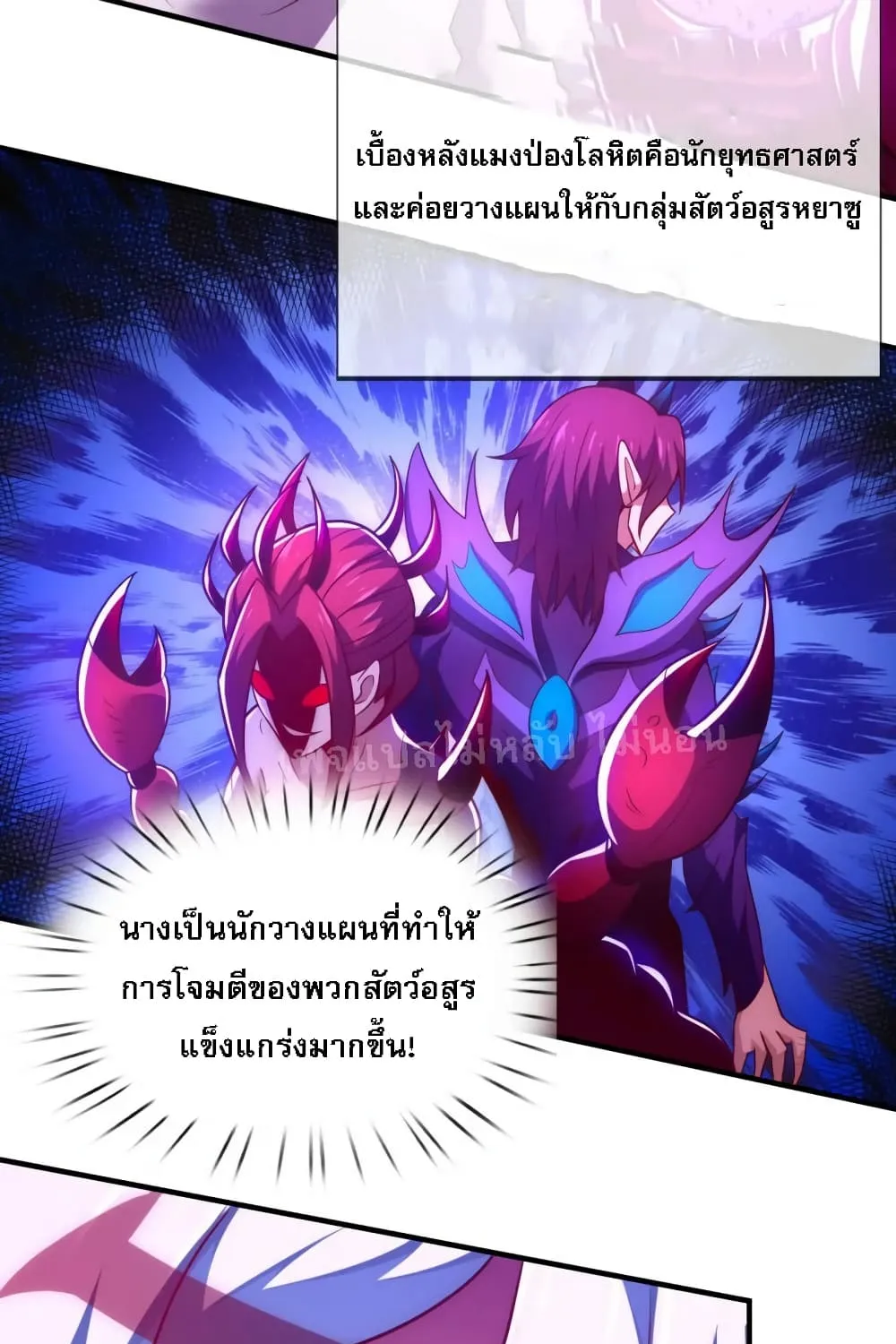 Returning to take revenge of the God Demon King - หน้า 40