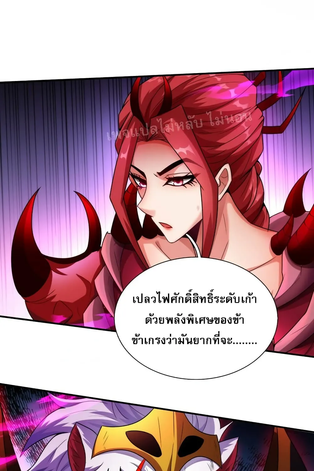 Returning to take revenge of the God Demon King - หน้า 60