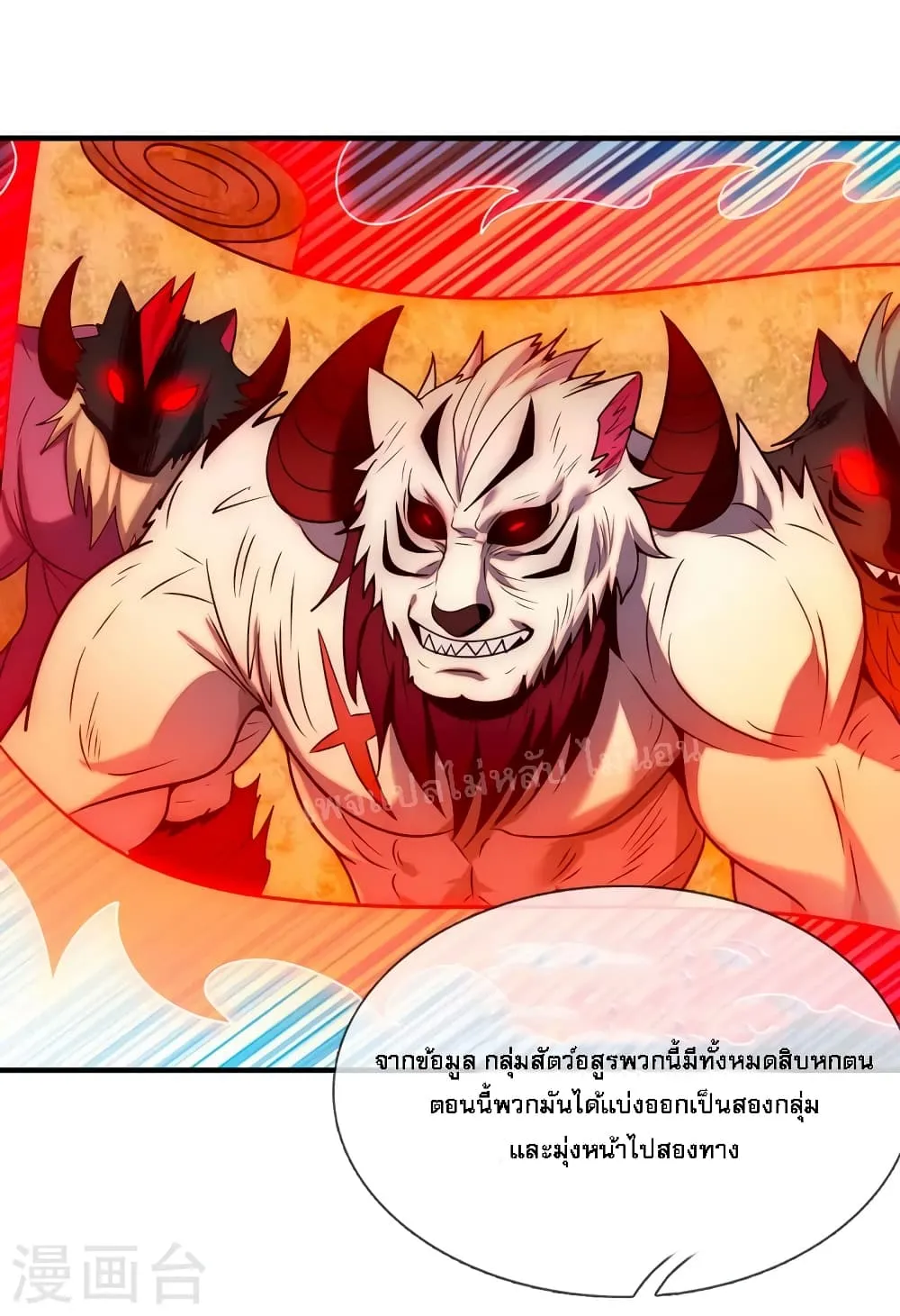 Returning to take revenge of the God Demon King - หน้า 35