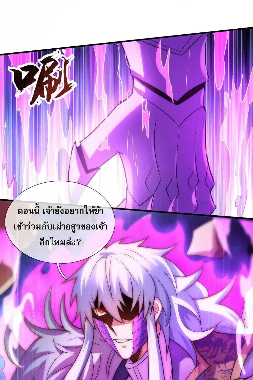 Returning to take revenge of the God Demon King - หน้า 45