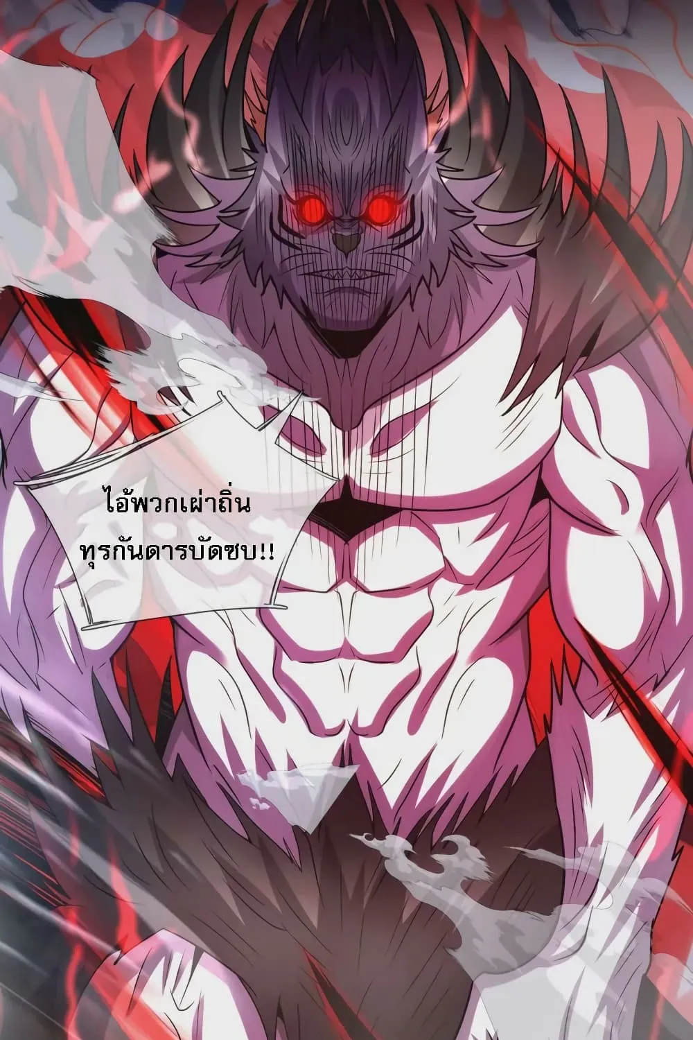 Returning to take revenge of the God Demon King - หน้า 30