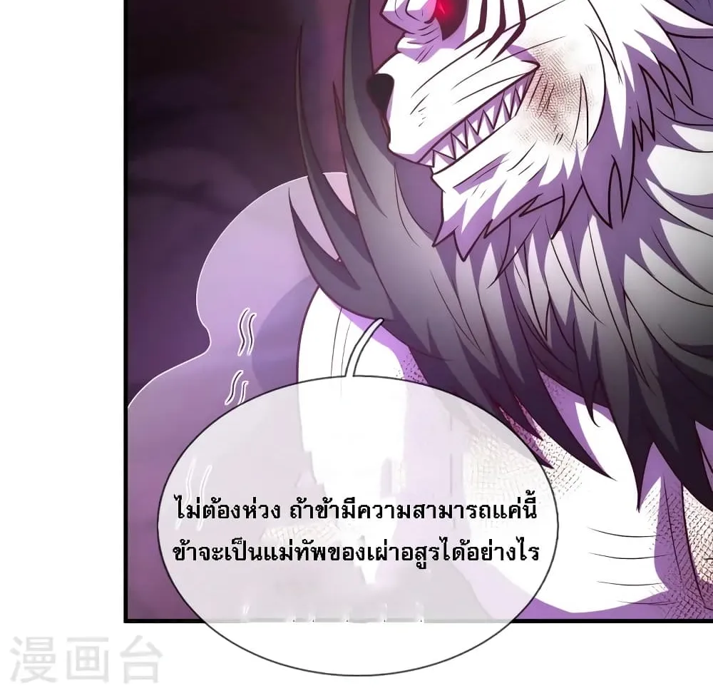 Returning to take revenge of the God Demon King - หน้า 55