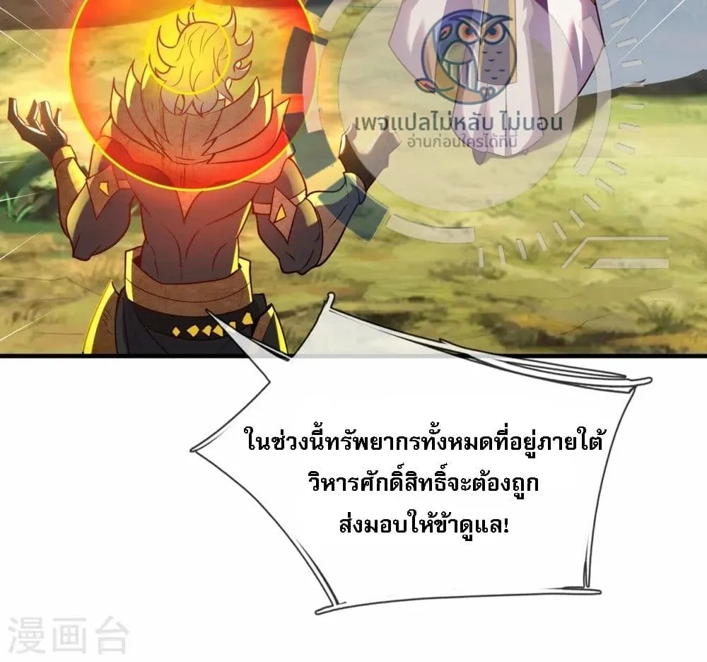 Returning to take revenge of the God Demon King - หน้า 51