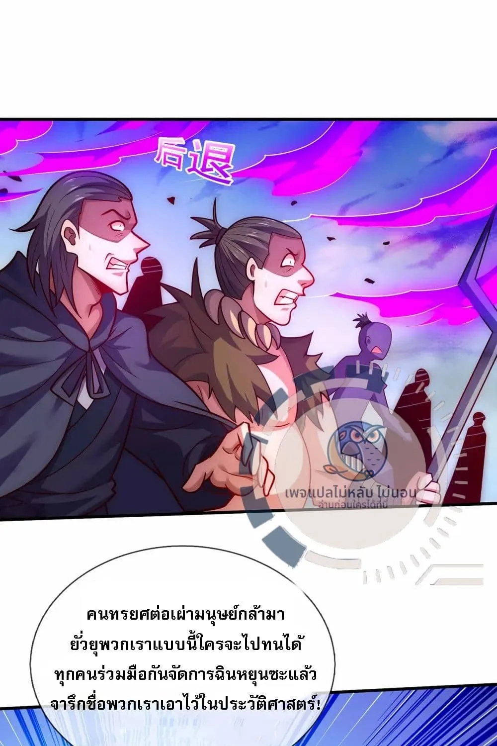 Returning to take revenge of the God Demon King - หน้า 60