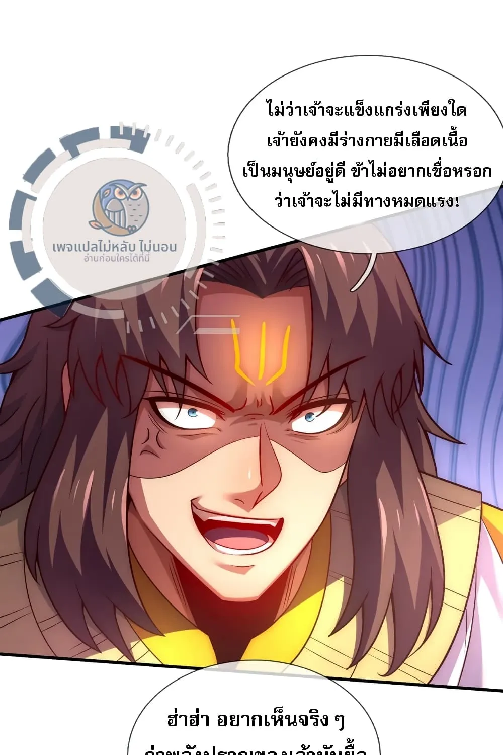 Returning to take revenge of the God Demon King - หน้า 1