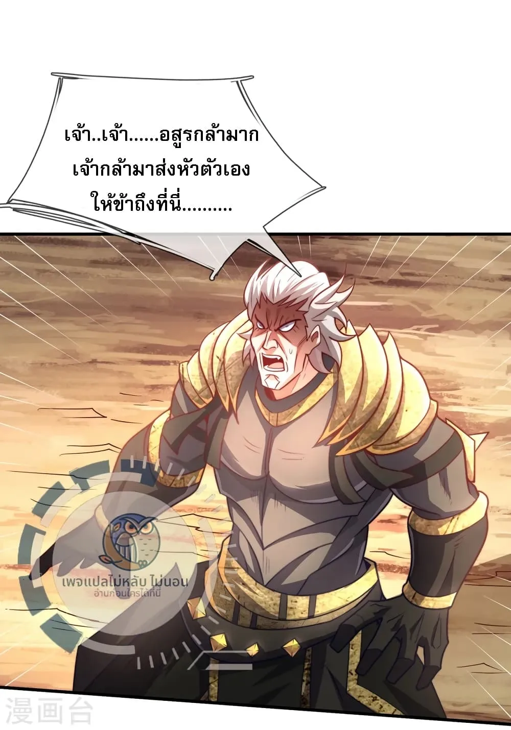 Returning to take revenge of the God Demon King - หน้า 57