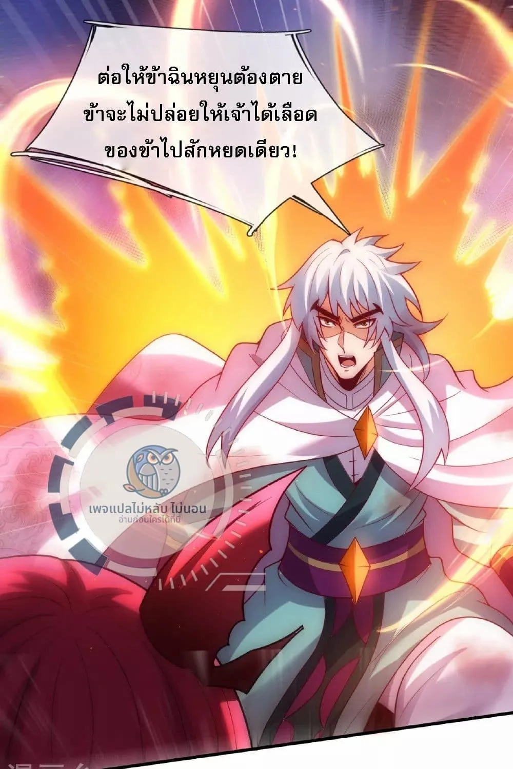 Returning to take revenge of the God Demon King - หน้า 18