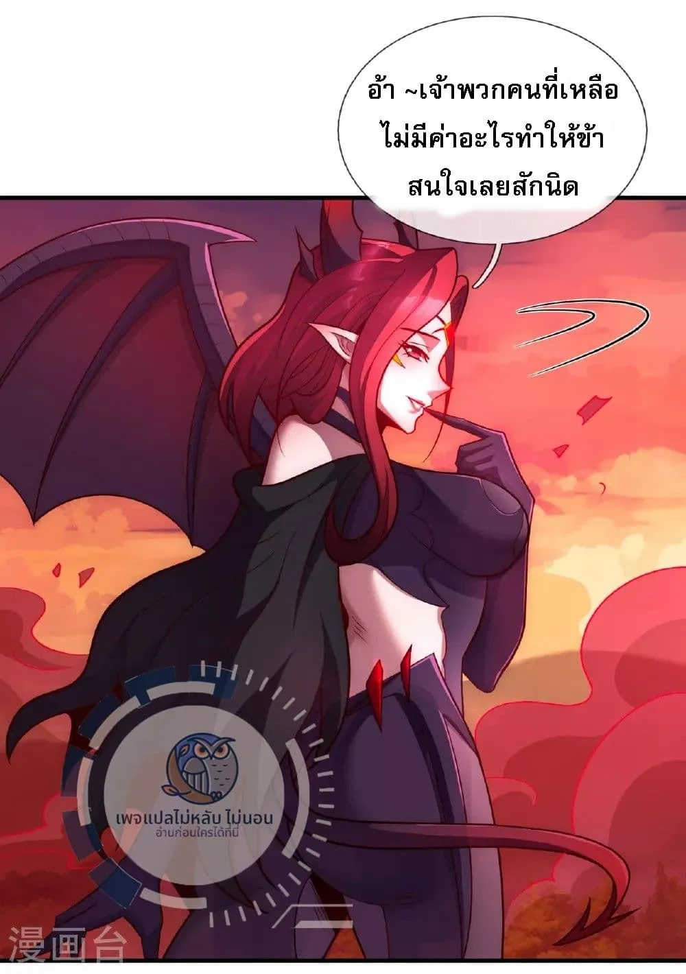 Returning to take revenge of the God Demon King - หน้า 43