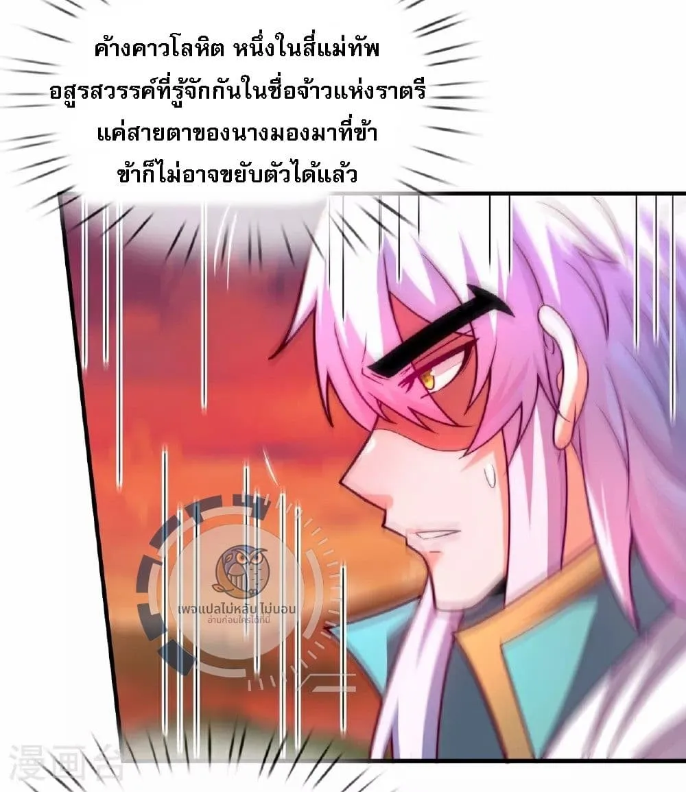 Returning to take revenge of the God Demon King - หน้า 6