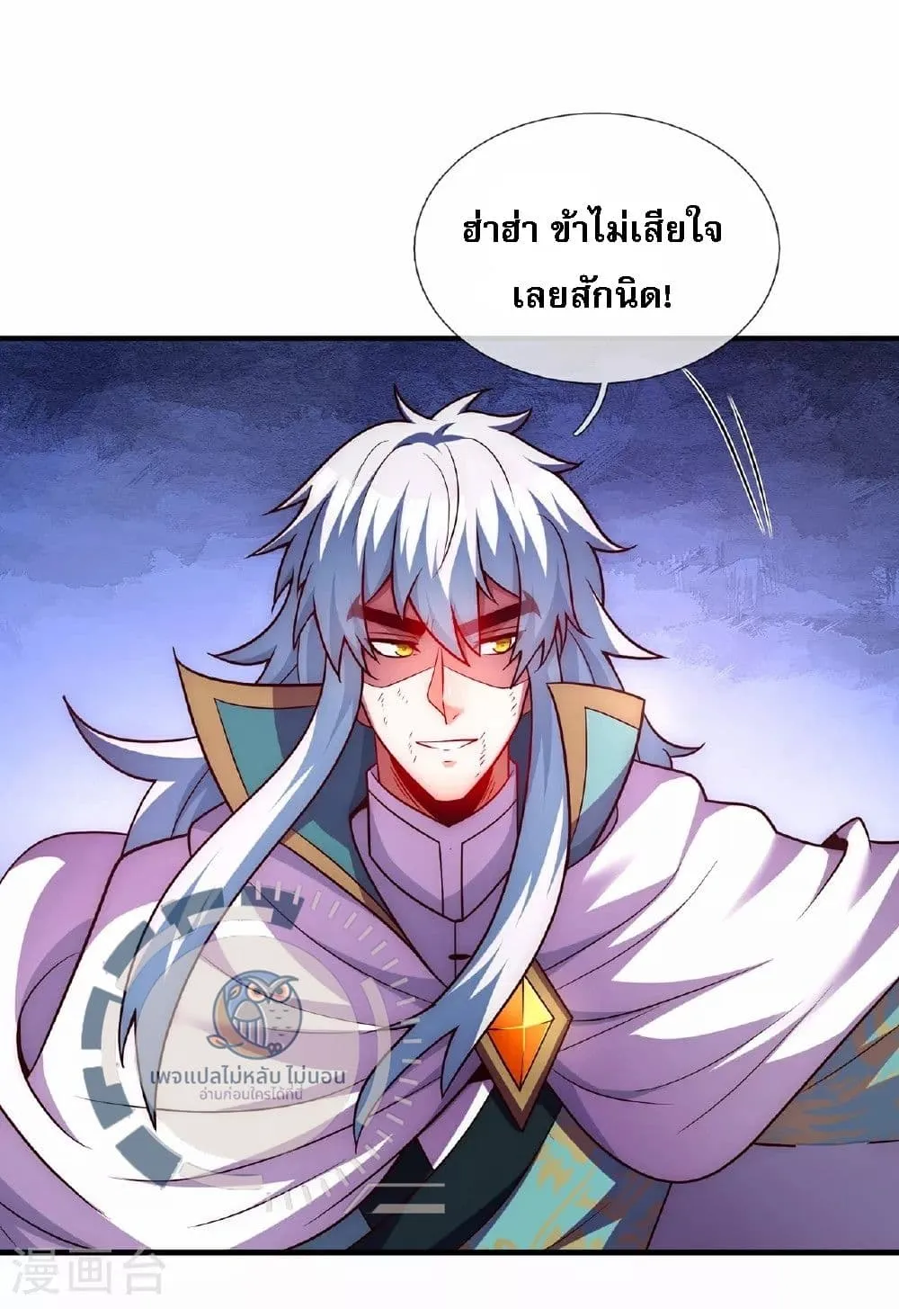 Returning to take revenge of the God Demon King - หน้า 37