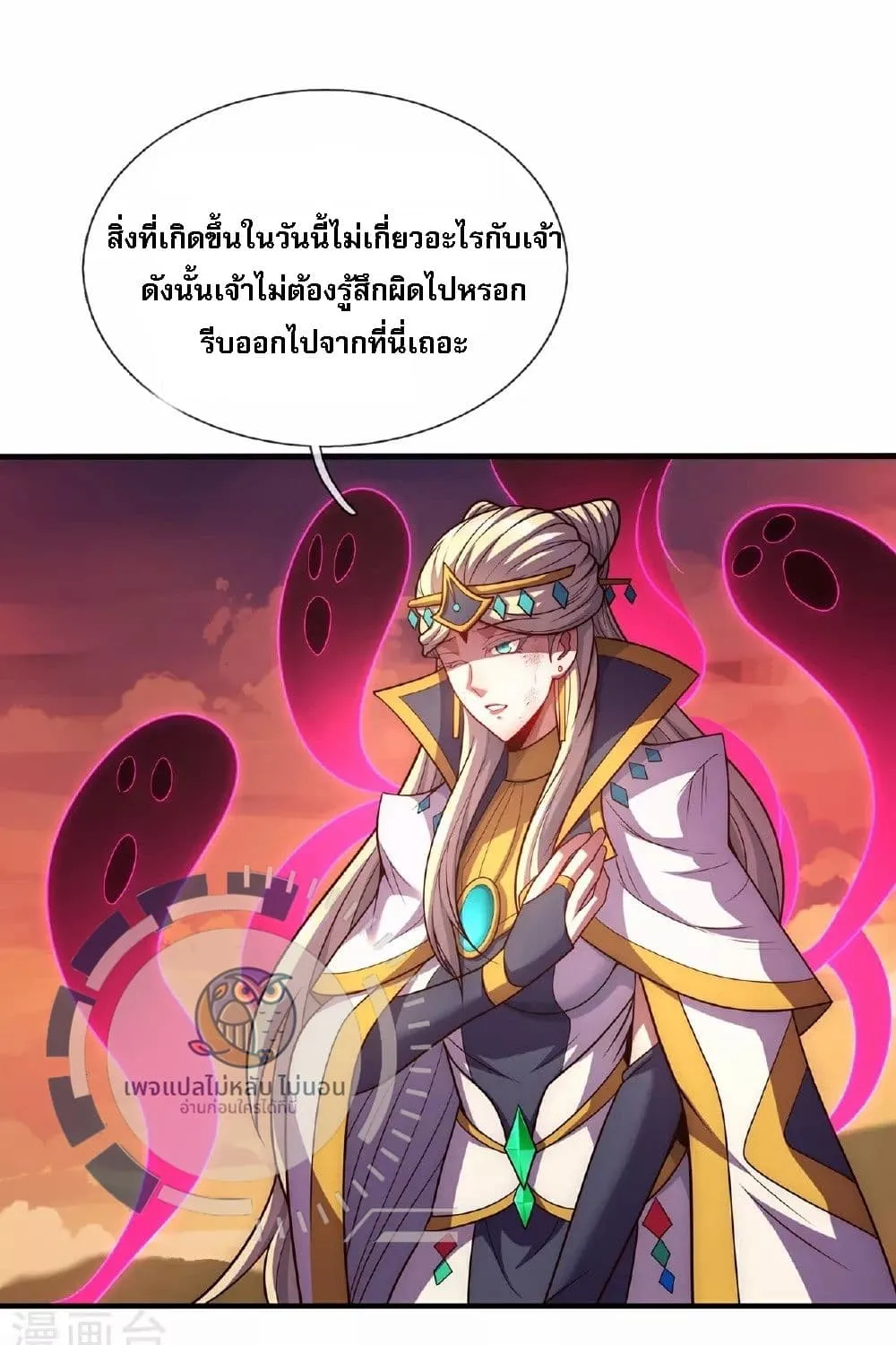 Returning to take revenge of the God Demon King - หน้า 44