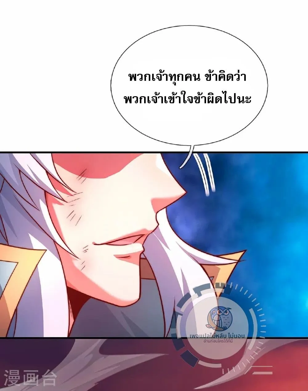 Returning to take revenge of the God Demon King - หน้า 67