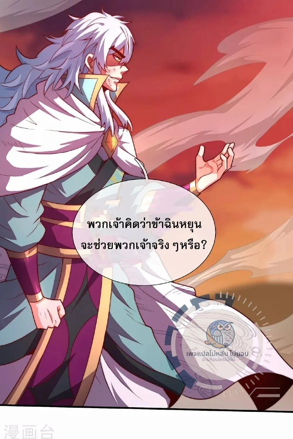 Returning to take revenge of the God Demon King - หน้า 68