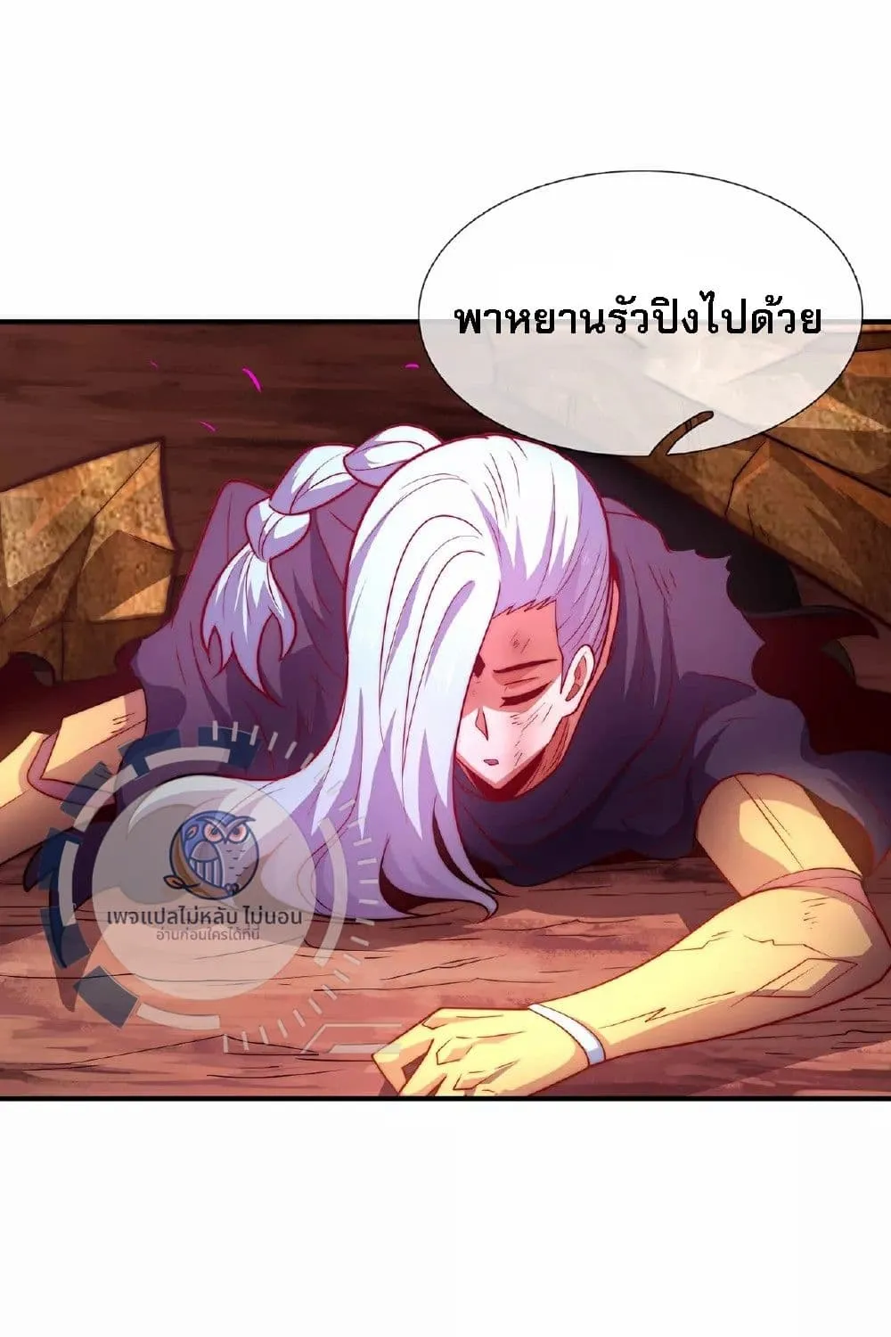 Returning to take revenge of the God Demon King - หน้า 6