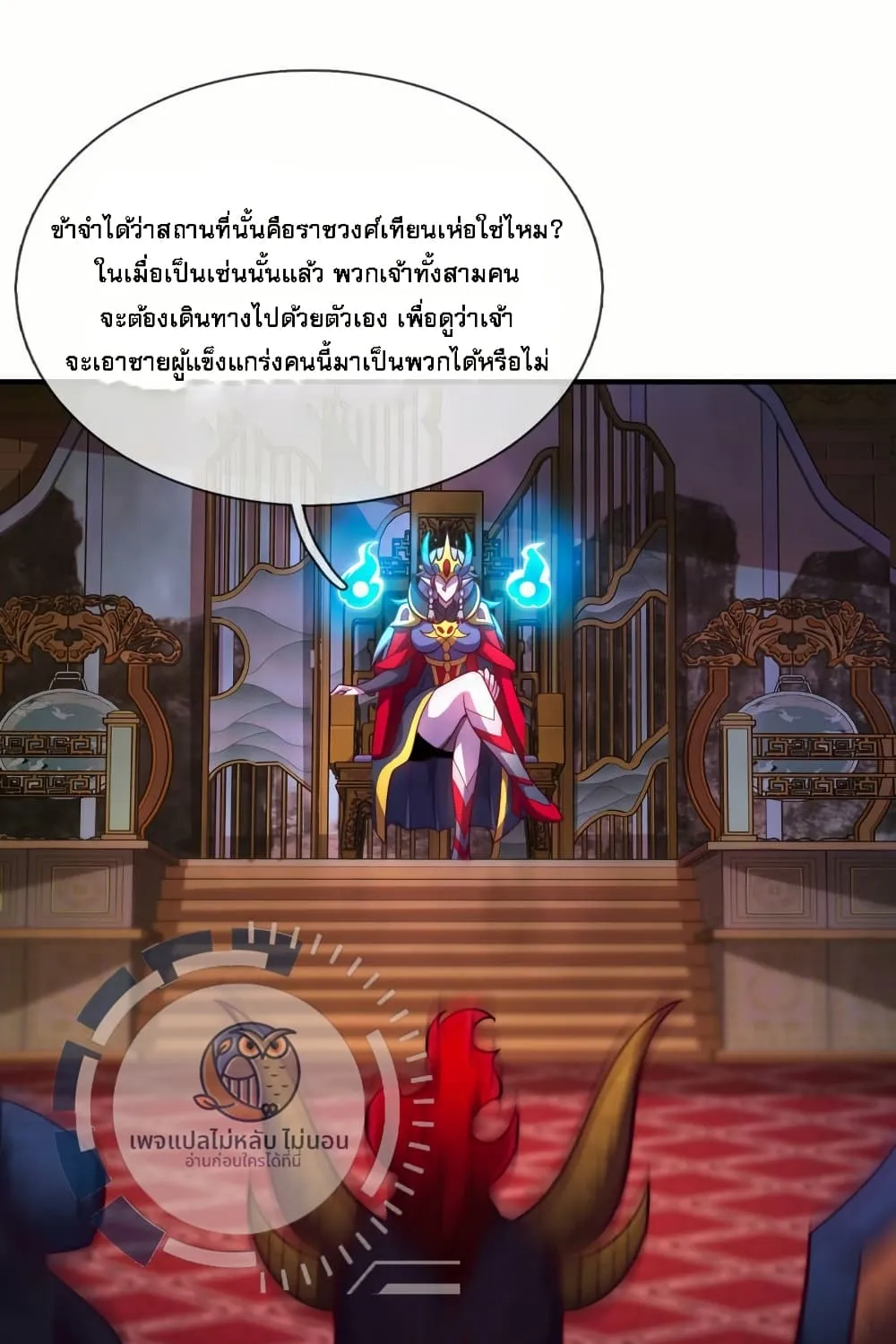 Returning to take revenge of the God Demon King - หน้า 58