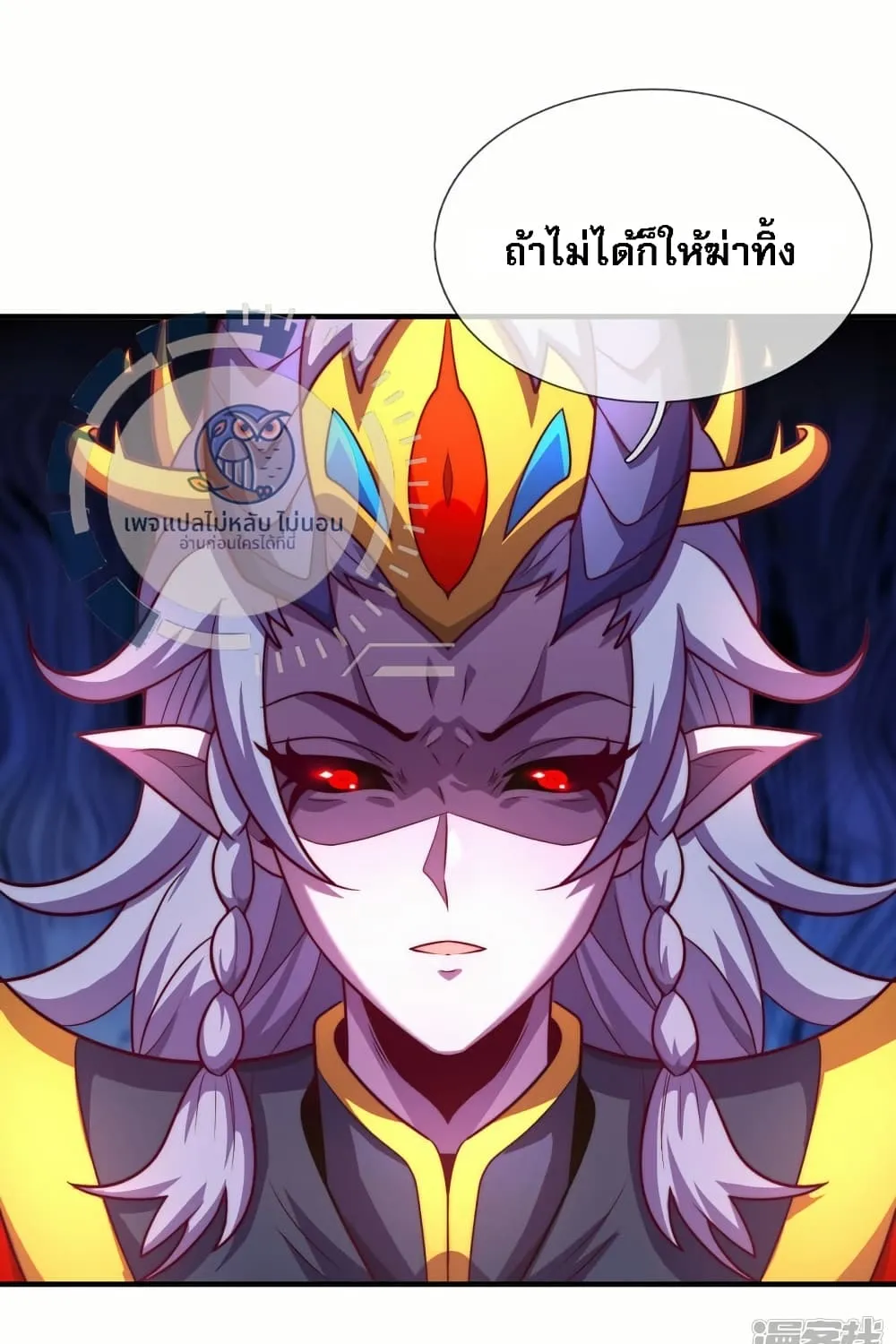 Returning to take revenge of the God Demon King - หน้า 60