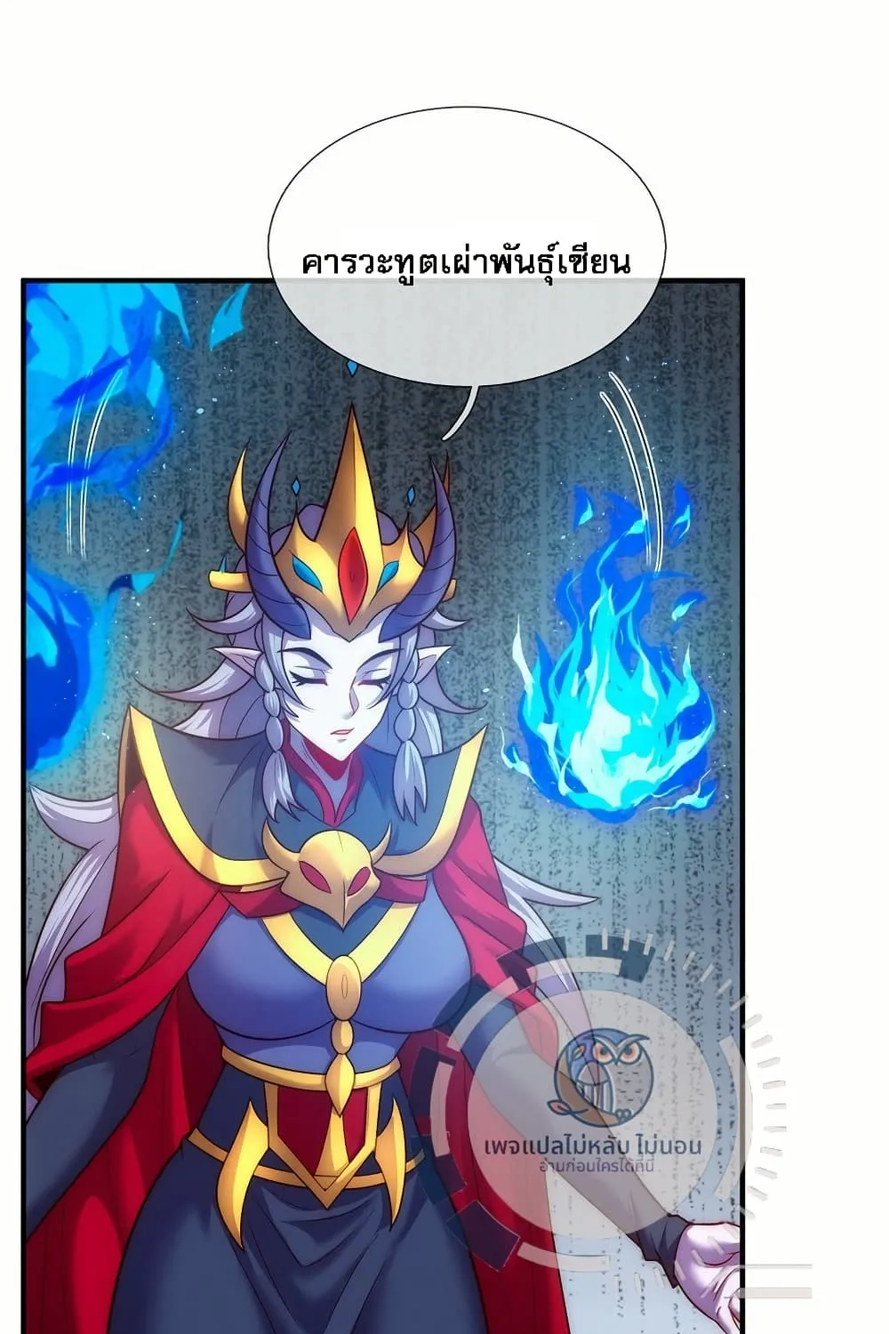 Returning to take revenge of the God Demon King - หน้า 75