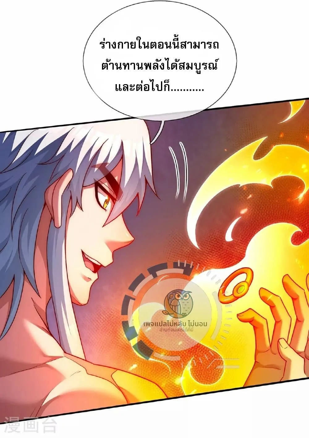 Returning to take revenge of the God Demon King - หน้า 61