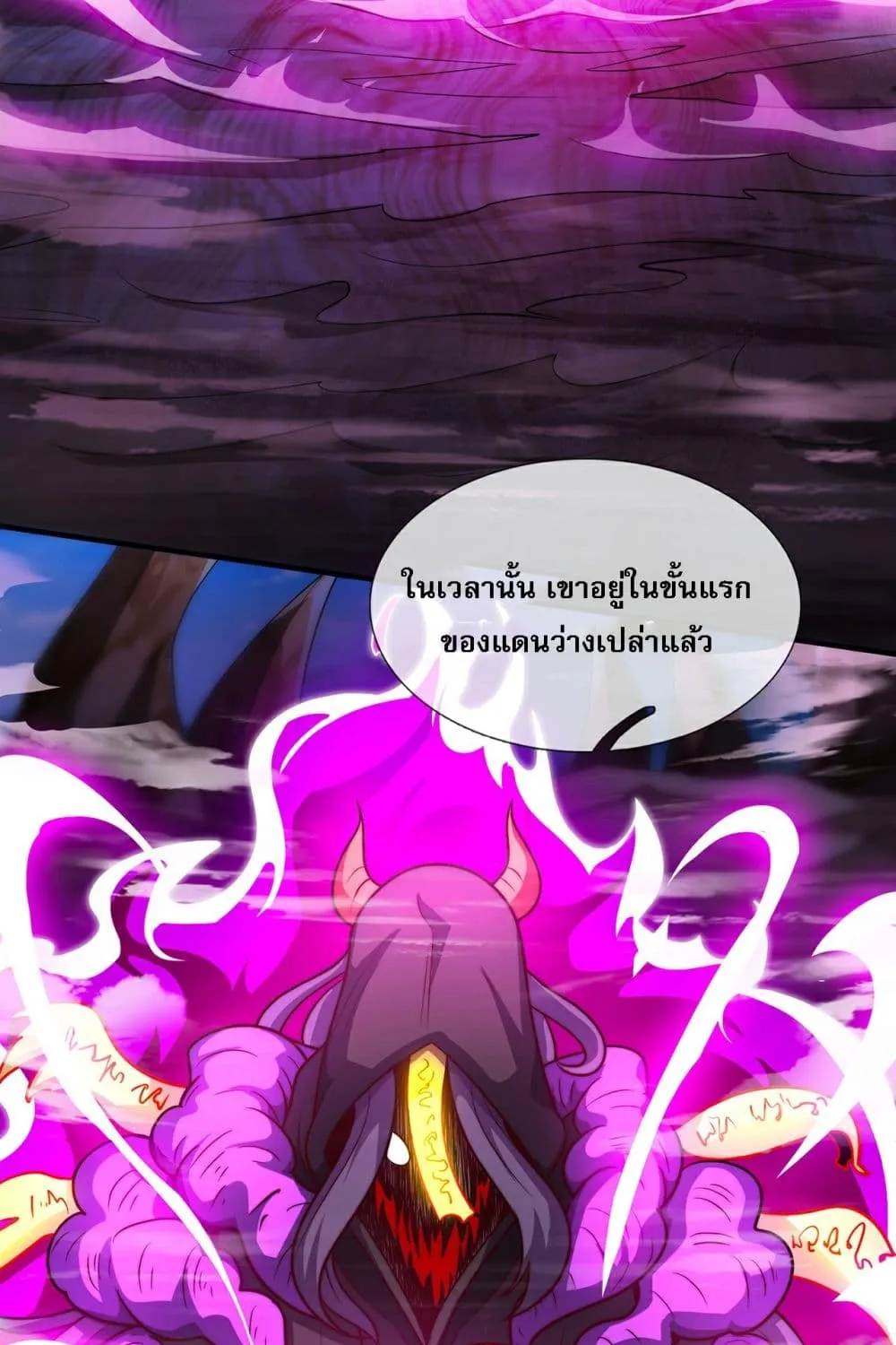 Returning to take revenge of the God Demon King - หน้า 66