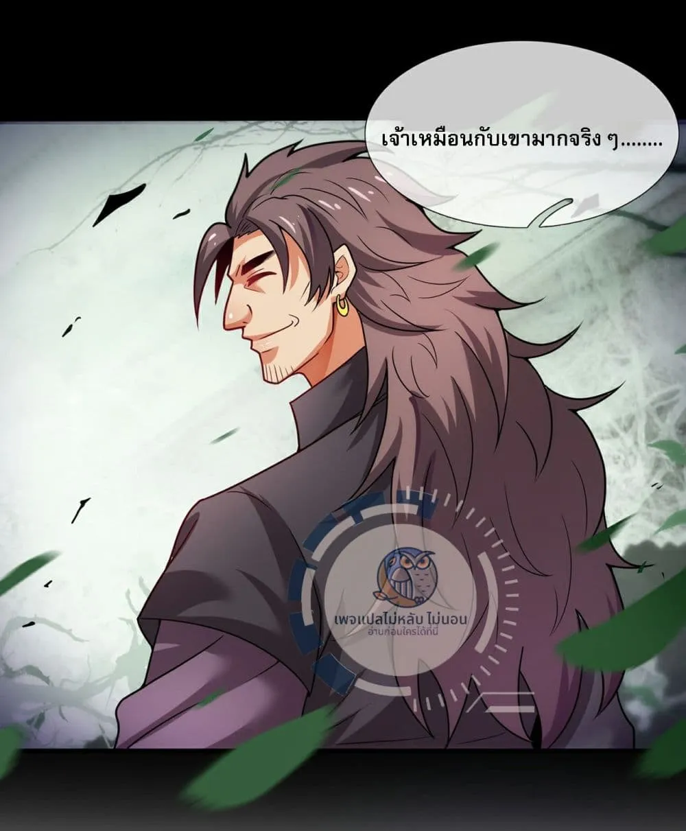 Returning to take revenge of the God Demon King - หน้า 14