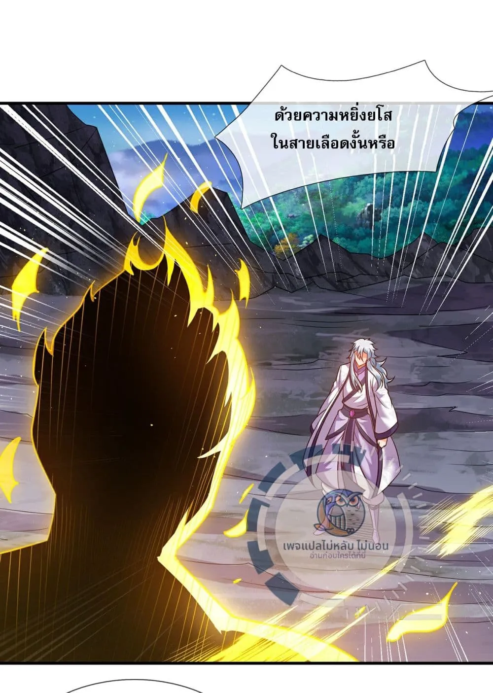 Returning to take revenge of the God Demon King - หน้า 24