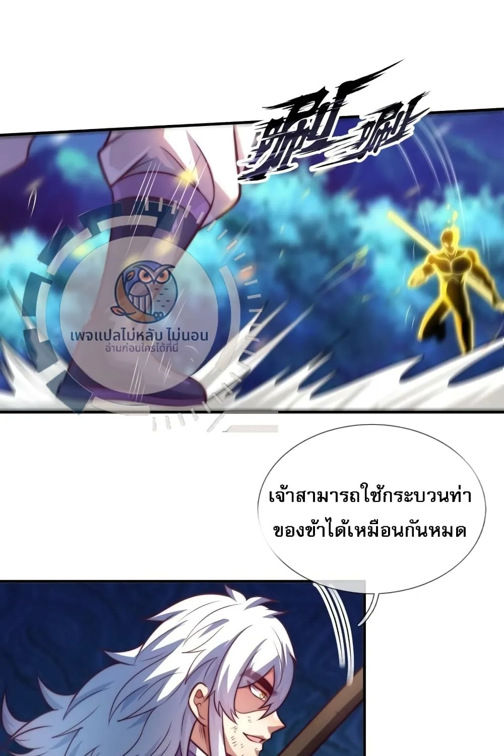 Returning to take revenge of the God Demon King - หน้า 1