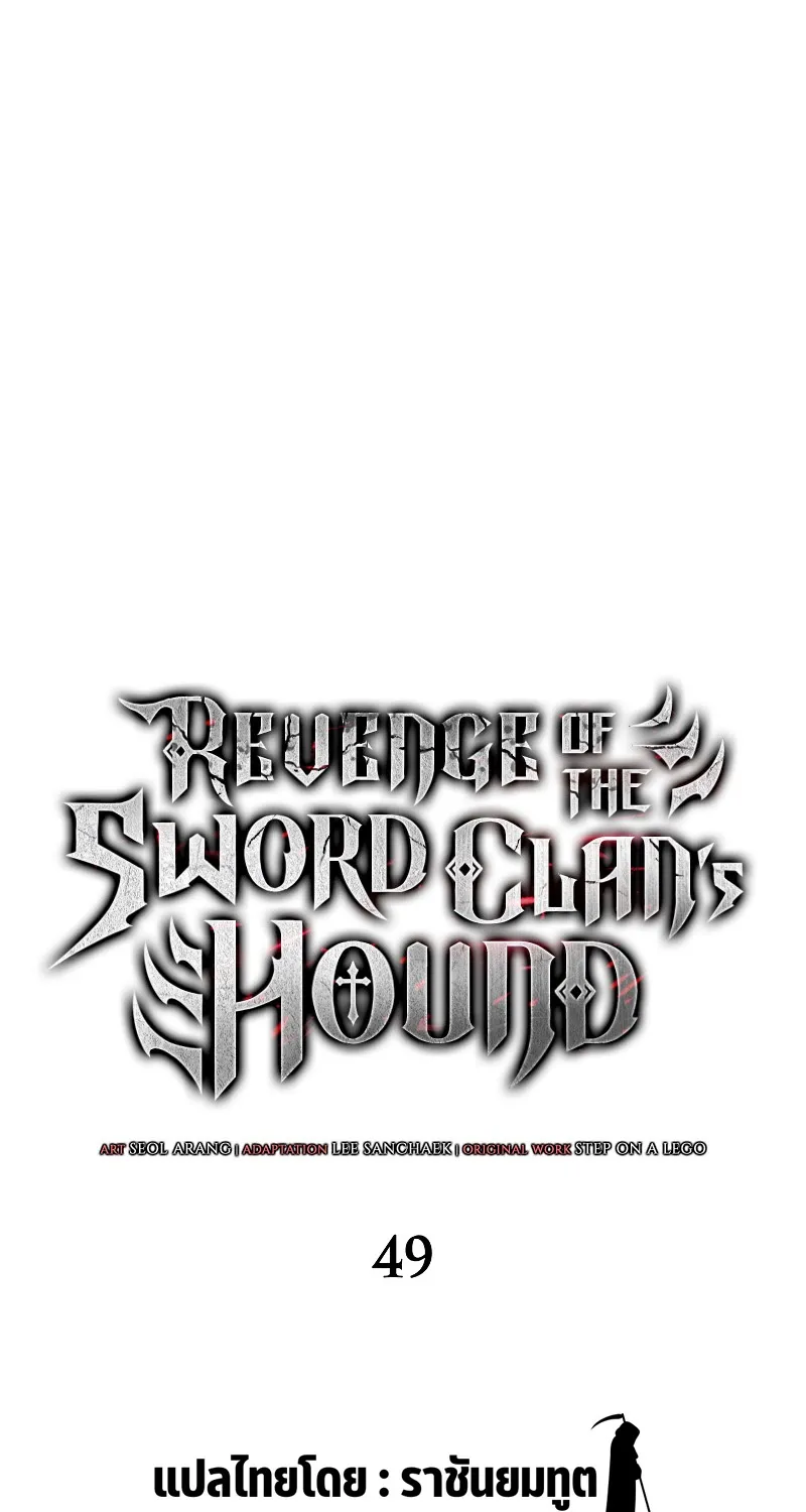 Revenge of the Iron-Blooded Sword Hound - หน้า 26