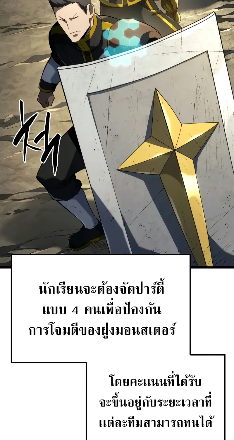 Revenge of the Iron-Blooded Sword Hound - หน้า 60