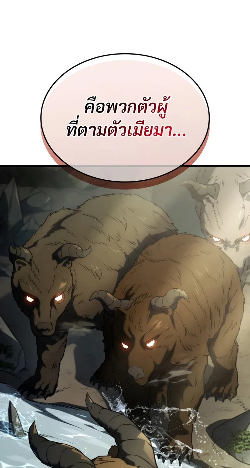 Revenge of the sword clan’s hound - หน้า 37