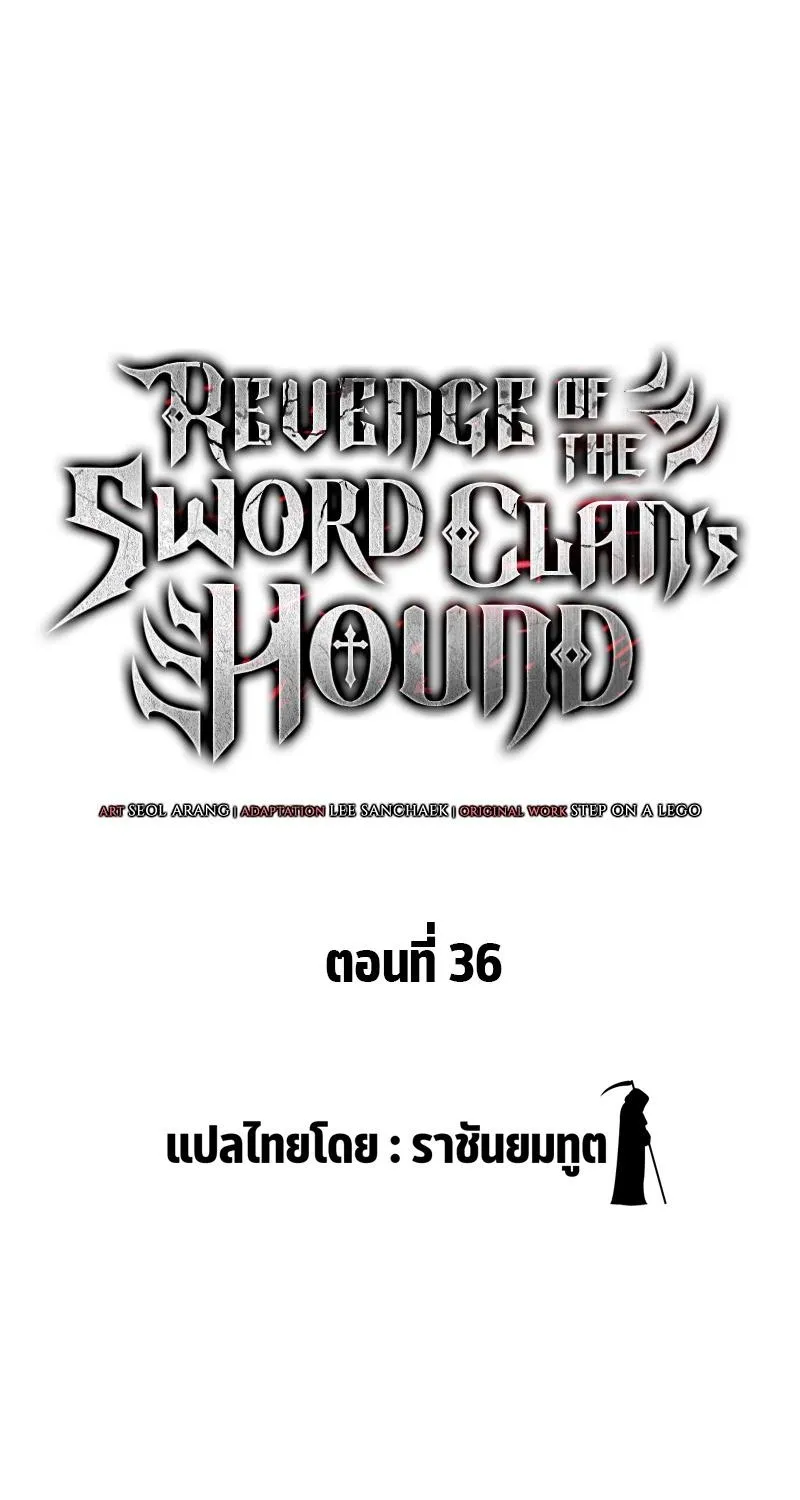 Revenge of the sword clan’s hound - หน้า 38