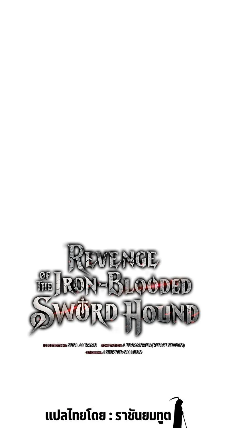 Revenge of the sword clan’s hound - หน้า 42