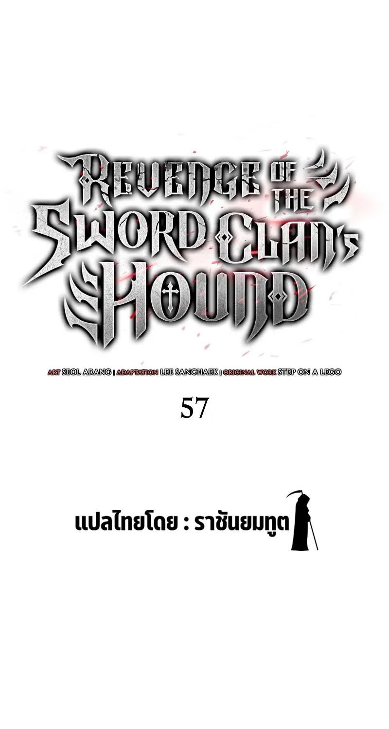 Revenge of the sword clan’s hound - หน้า 66