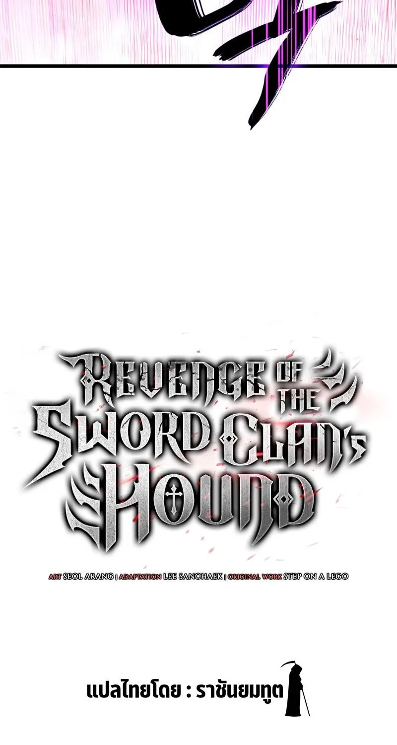 Revenge of the sword clan’s hound - หน้า 28