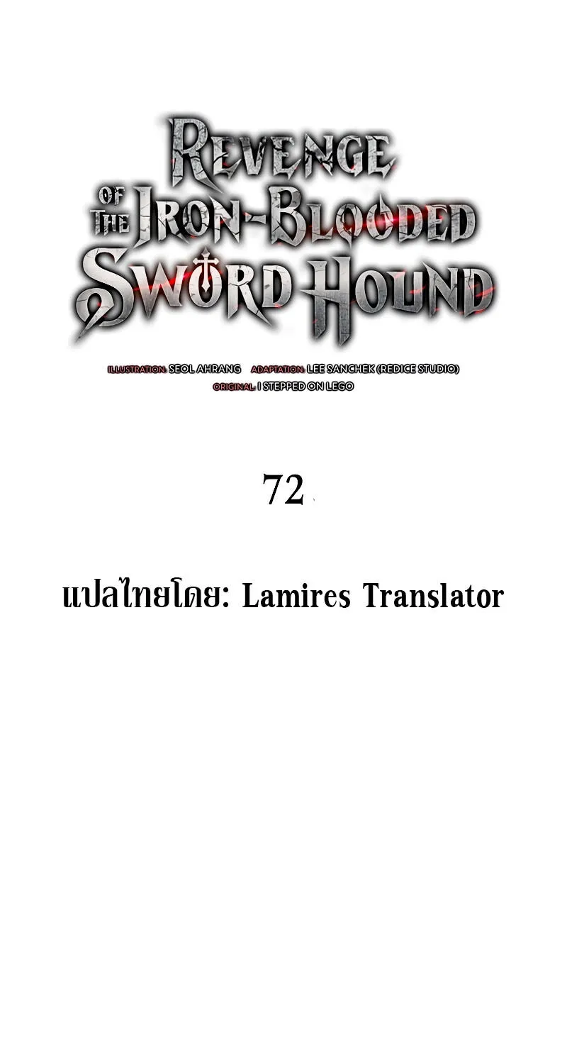 Revenge of the sword clan’s hound - หน้า 36