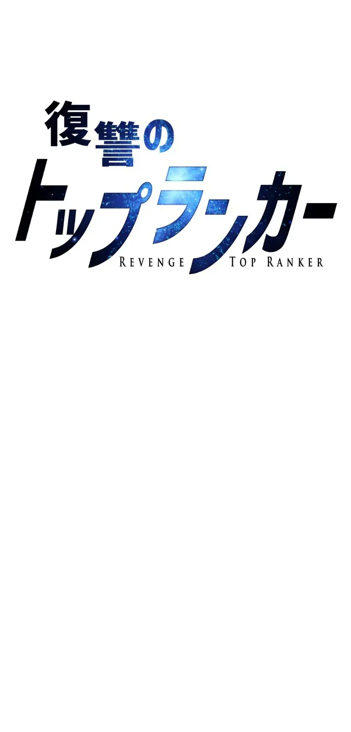 Revenge of the Top Ranker - หน้า 4