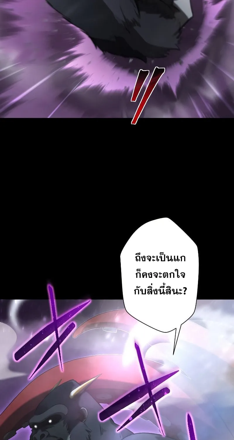 Revenge of the Top Ranker - หน้า 63