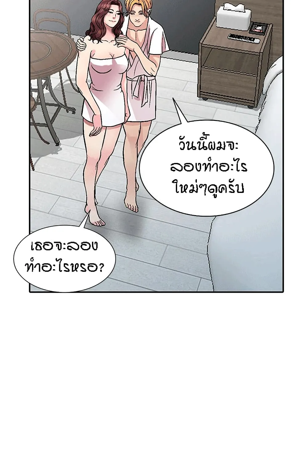 Revenge to Love - หน้า 108