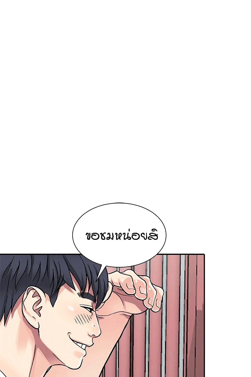 Revenge to Love - หน้า 58