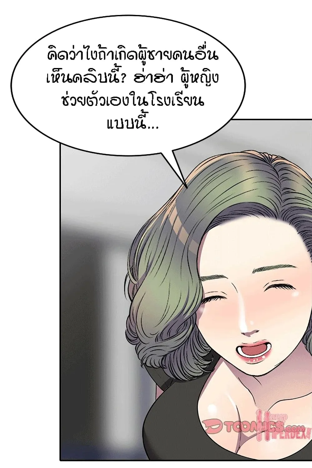 Revenge to Love - หน้า 29