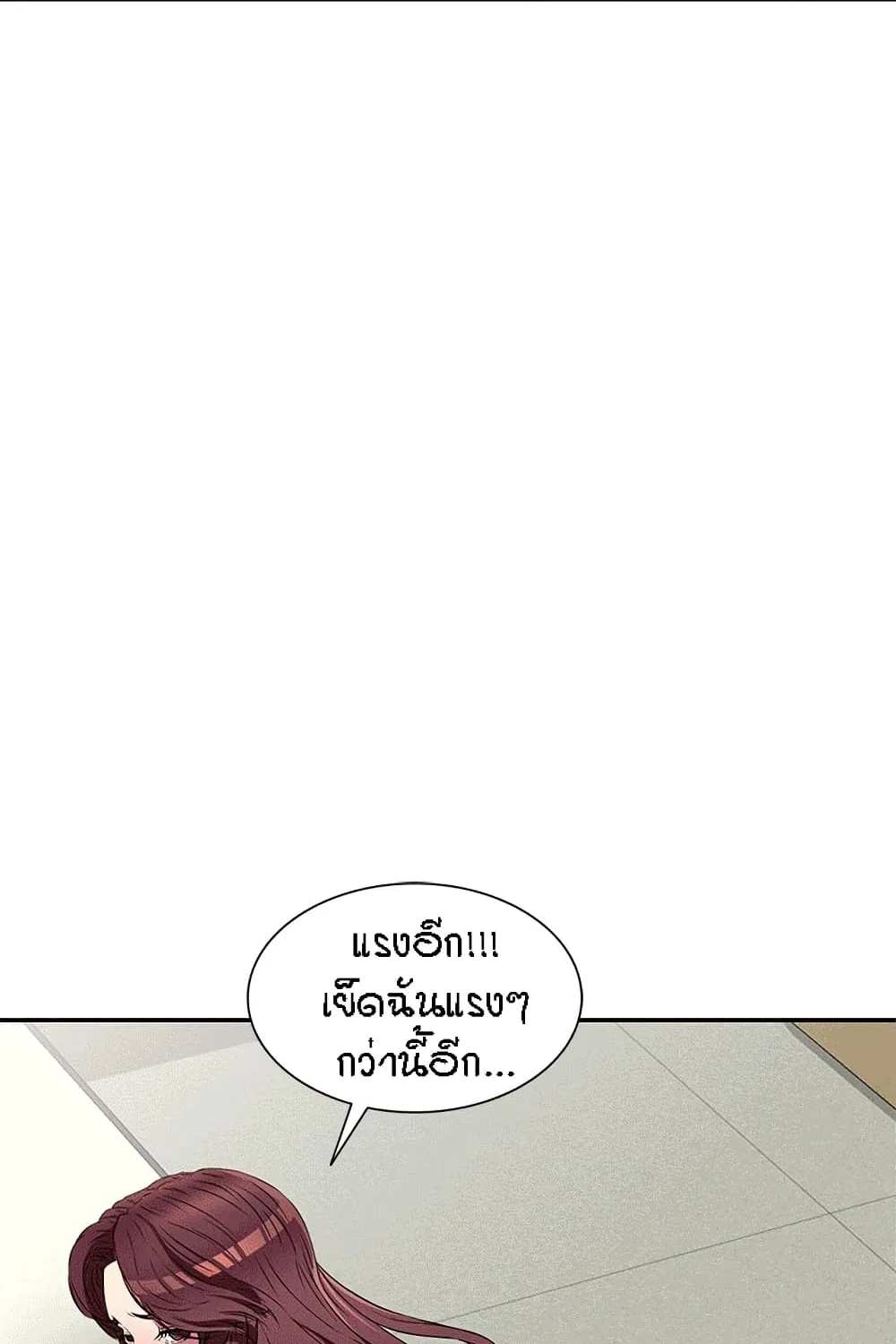 Revenge to Love - หน้า 33