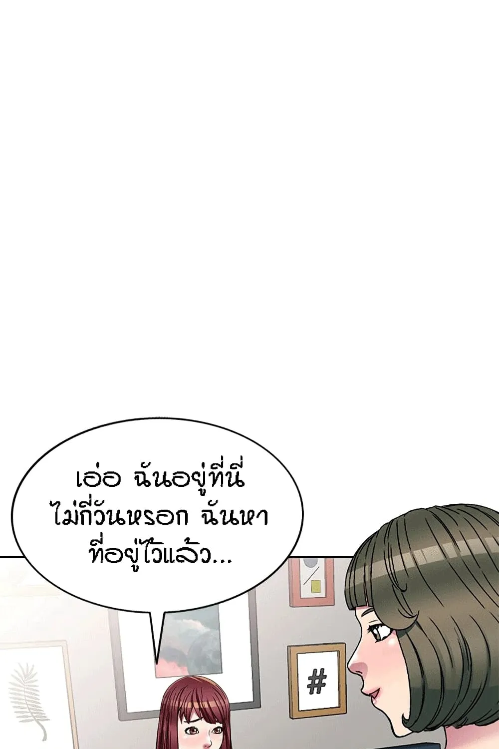 Revenge to Love - หน้า 10